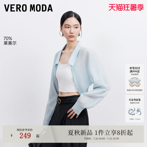 VeroModaO型版型衬衫
