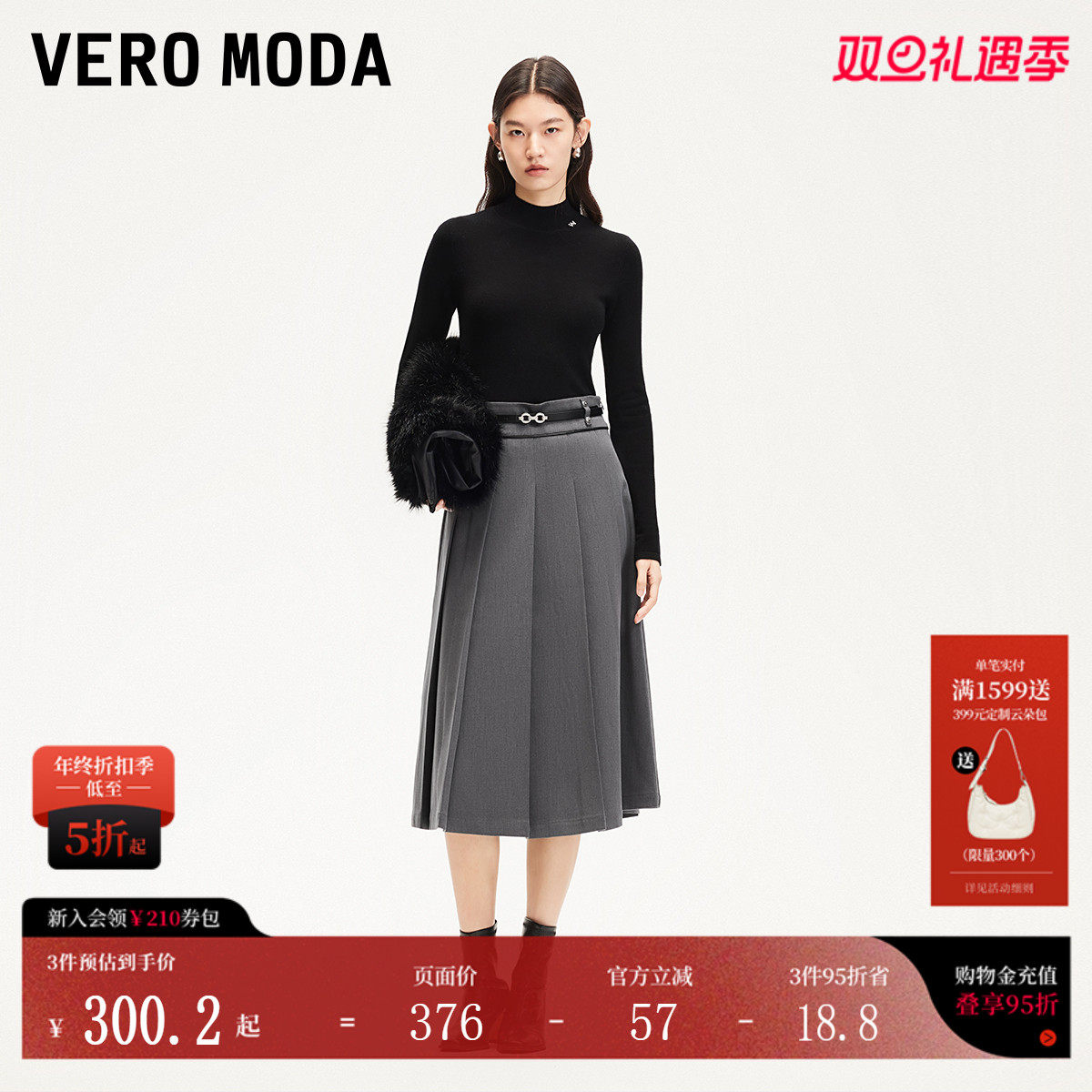 VeroModaMIU系格雷灰半身裙