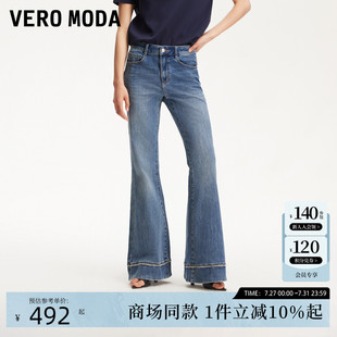 Moda牛仔裤 脚磨毛复古微喇裤 女2025夏季 含棉裤 325232065 新款 Vero