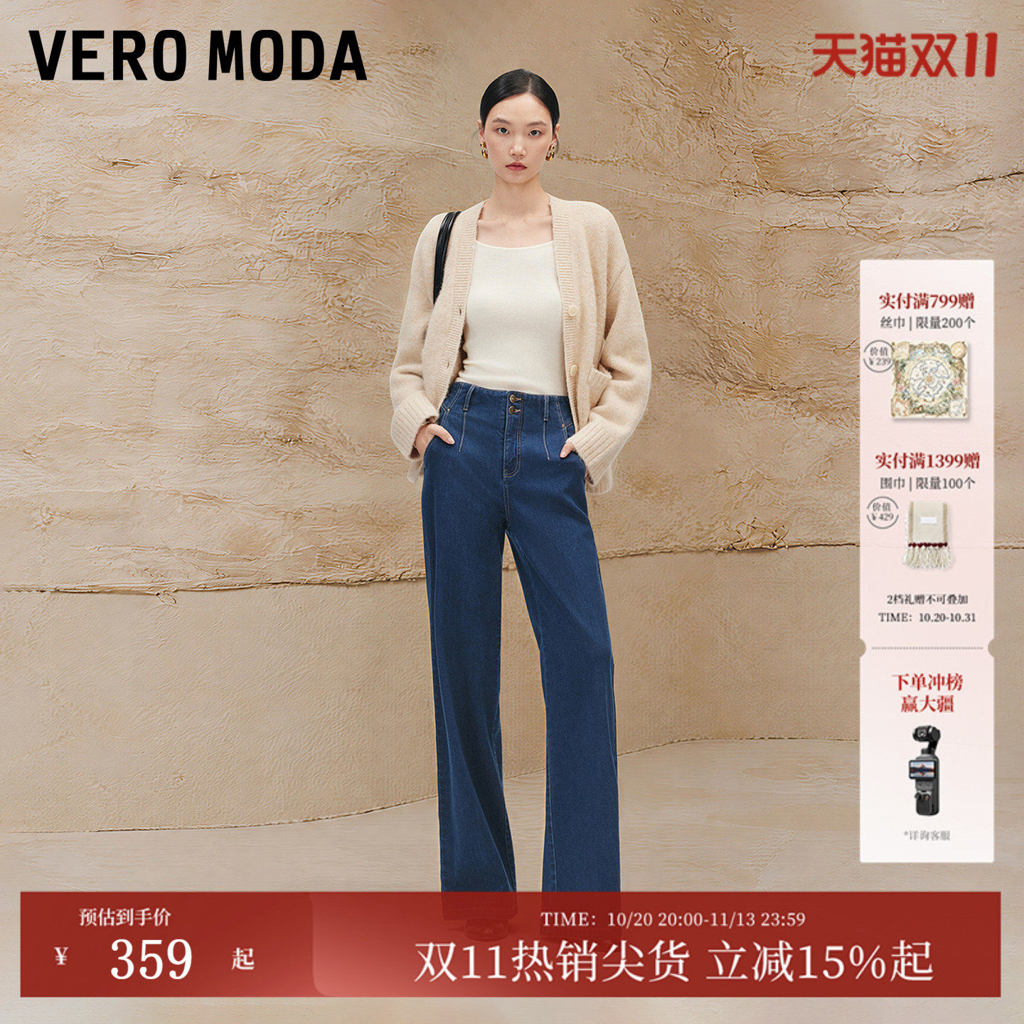 Vero Moda牛仔裤女2026秋冬新款百搭老钱风撞色明线两粒扣直筒裤