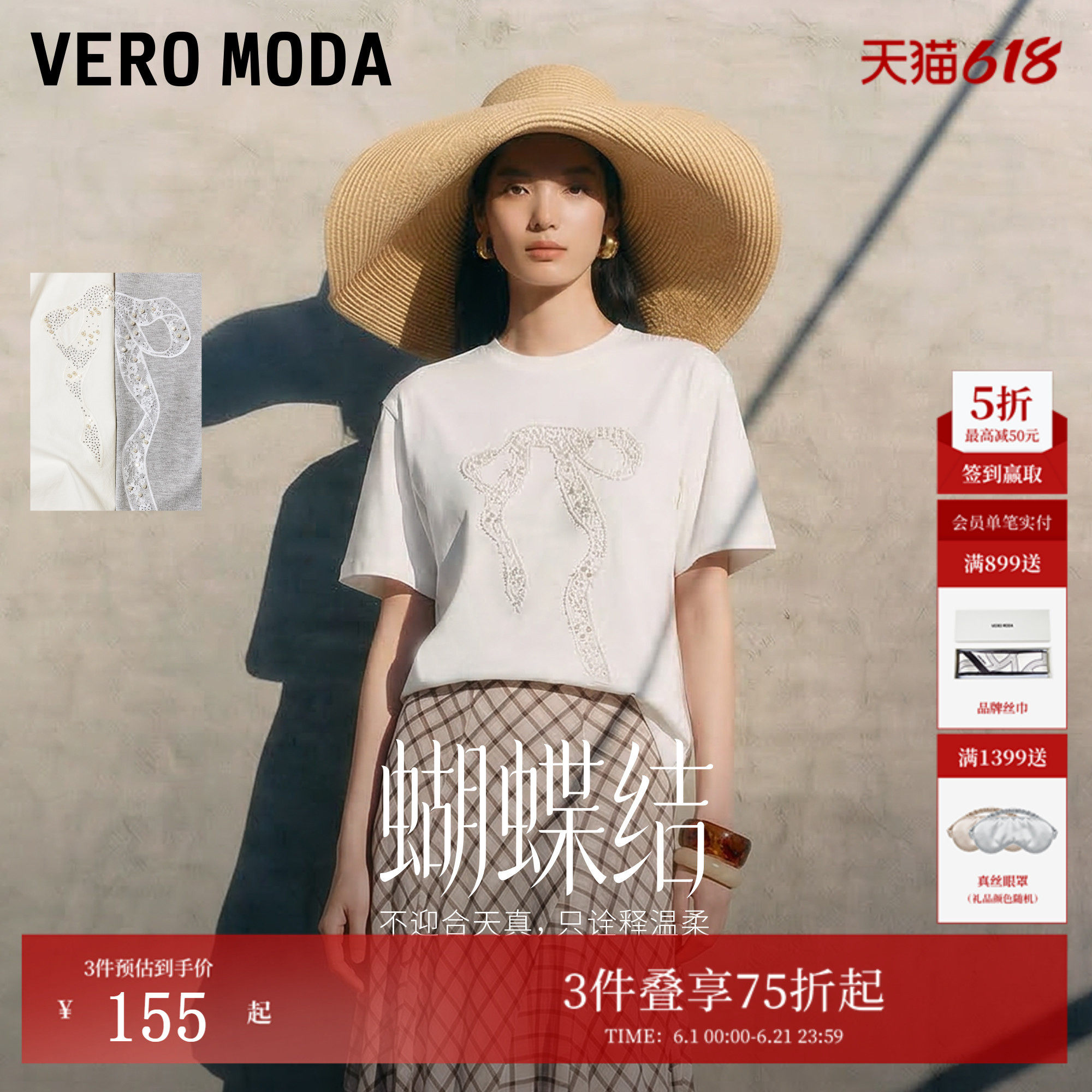 【蝴蝶结】Vero ModaT恤女2026夏季纯棉短袖蕾丝钉珠水钻短袖上衣
