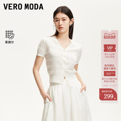 VeroModa木耳花边针织衫