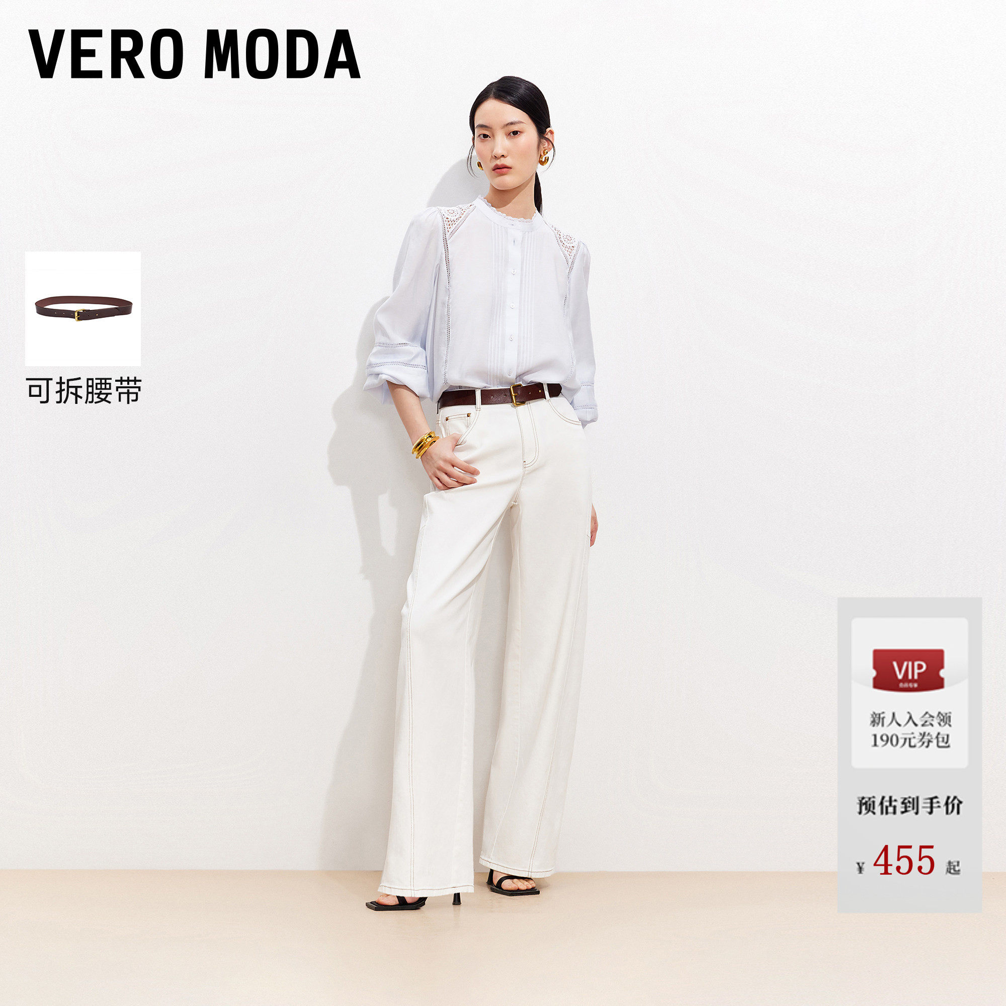 Vero Moda牛仔裤女2026夏季新款可拆腰带明线复古气球裤