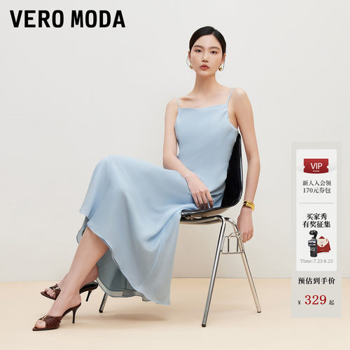 VeroModa可调节肩带连衣裙