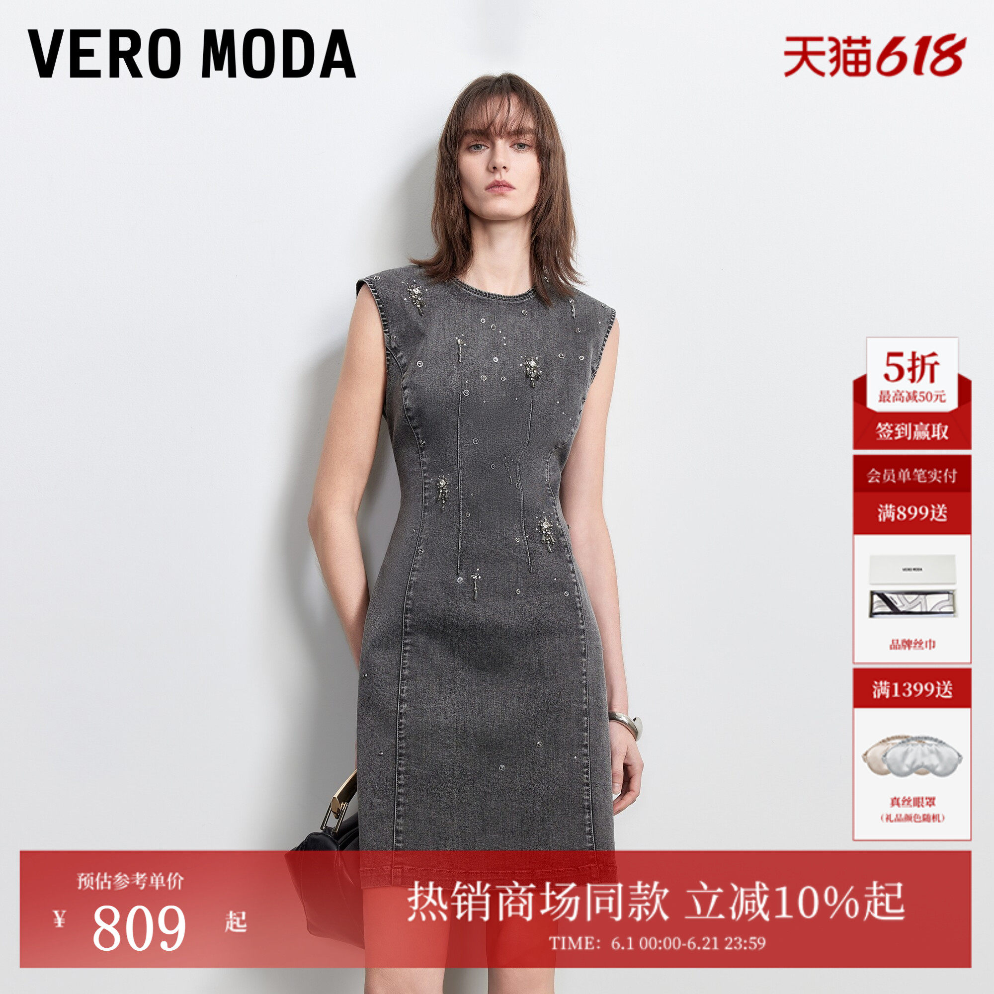 Vero Moda连衣裙2026夏季新款钻饰无袖坎肩A字牛仔短裙326242015