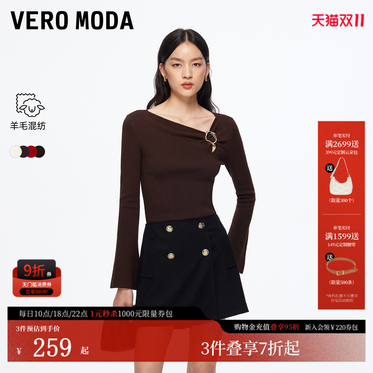 Vero Moda针织衫女25冬季新含羊毛喇叭袖修身白色斜领上衣千金风
