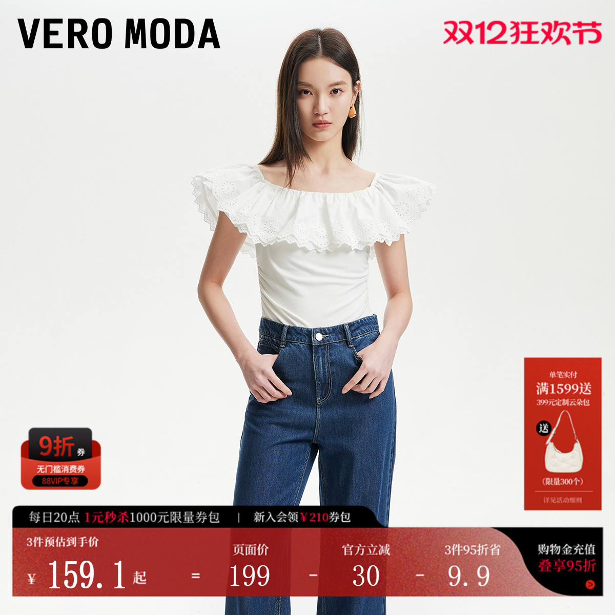 VeroModaT恤蕾丝大翻领