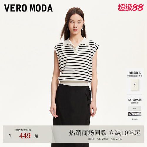 VeroModa宽松版型针织衫女