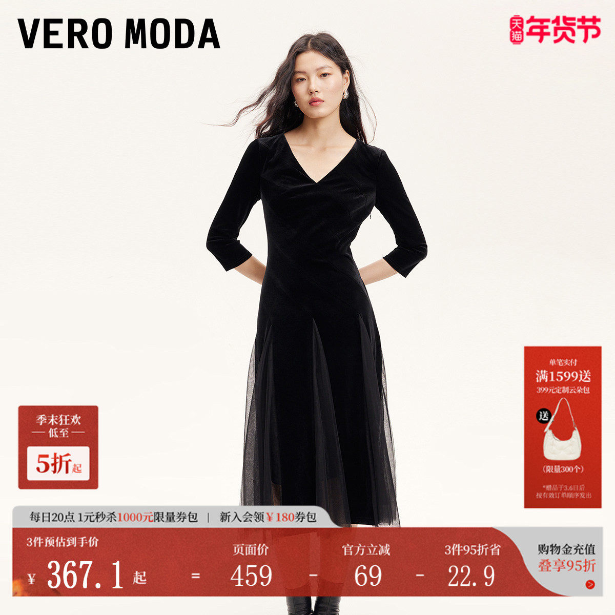 Vero Moda连衣裙秋冬丝绒裙拼接网纱显瘦小黑裙优雅淑风32