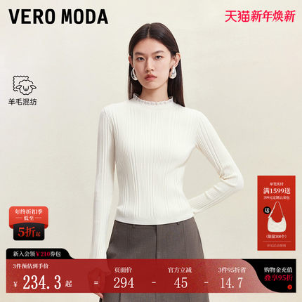 Vero Moda针织衫女2025秋冬新含绵羊毛修身领口立体装饰纯色上衣