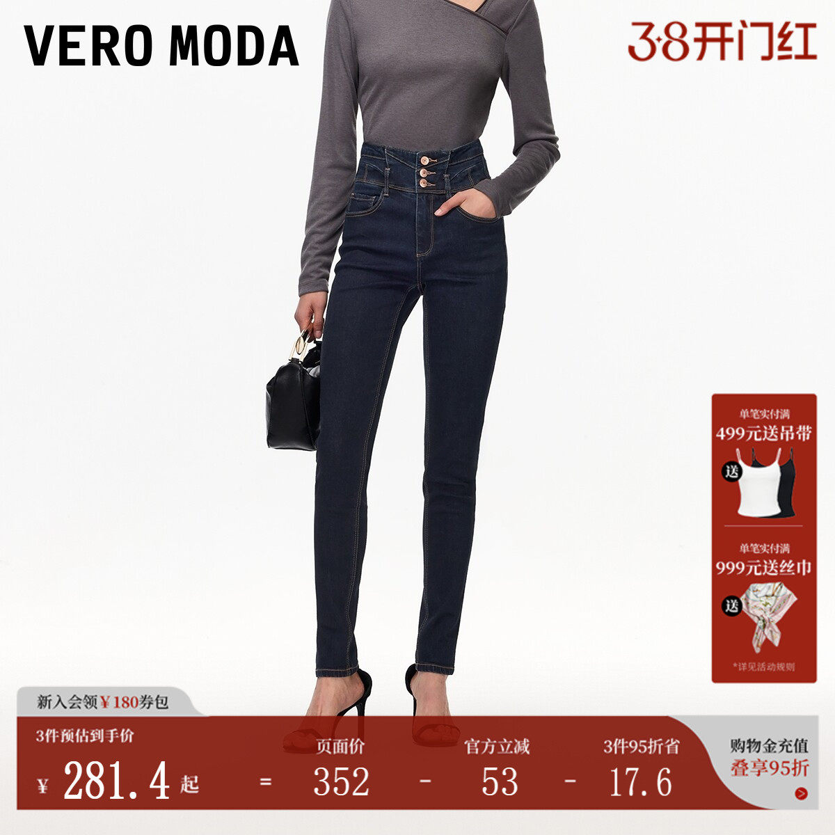 Vero Moda牛仔裤2026春季新款高腰宽腰头小脚裤修身显瘦