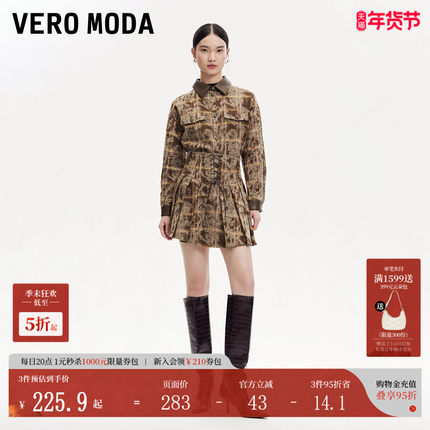Vero Moda套装秋冬翻领拼接仿皮绑带格纹衬衫套装324305046
