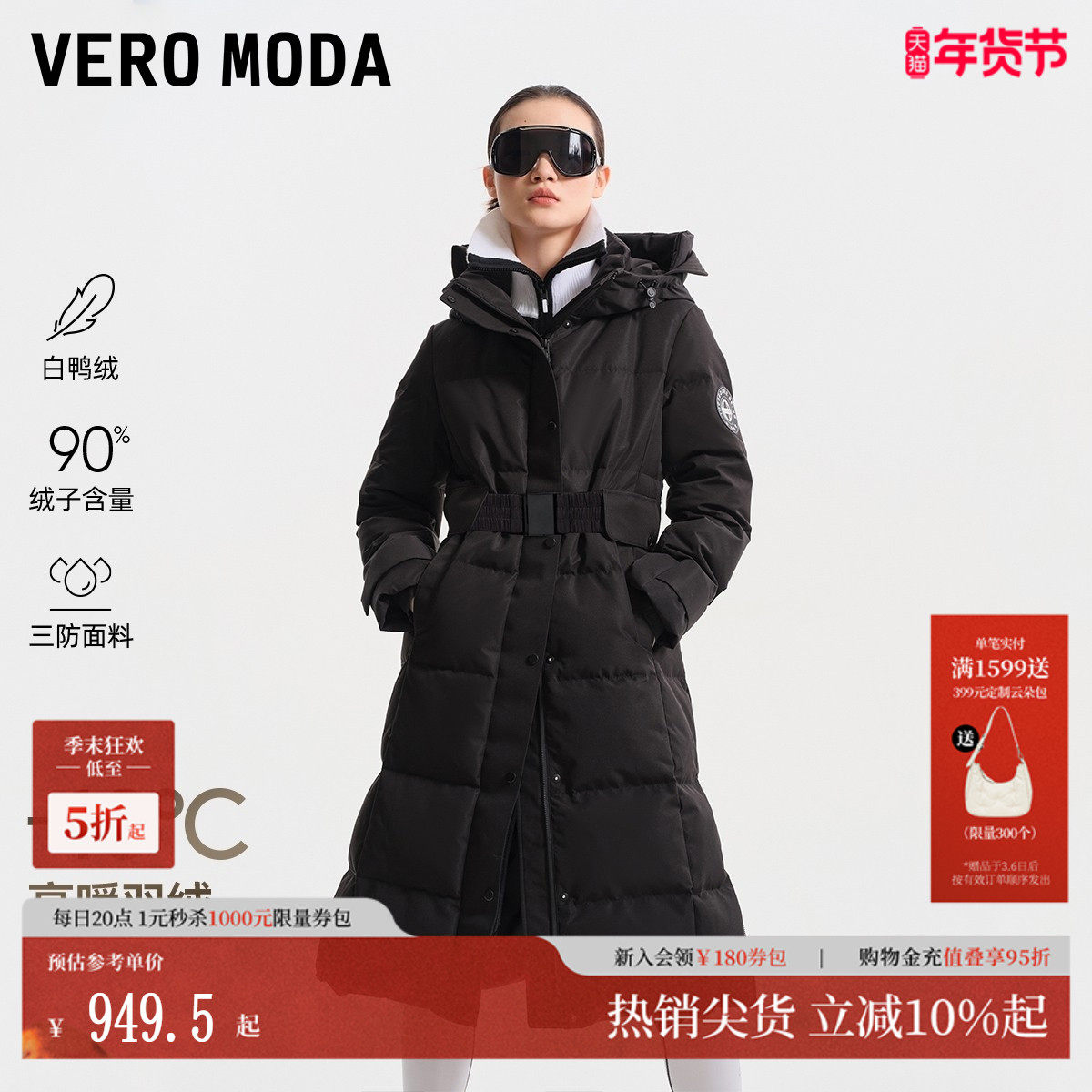 机能派克Vero Moda羽绒服2026春季新款90白鸭绒三防长