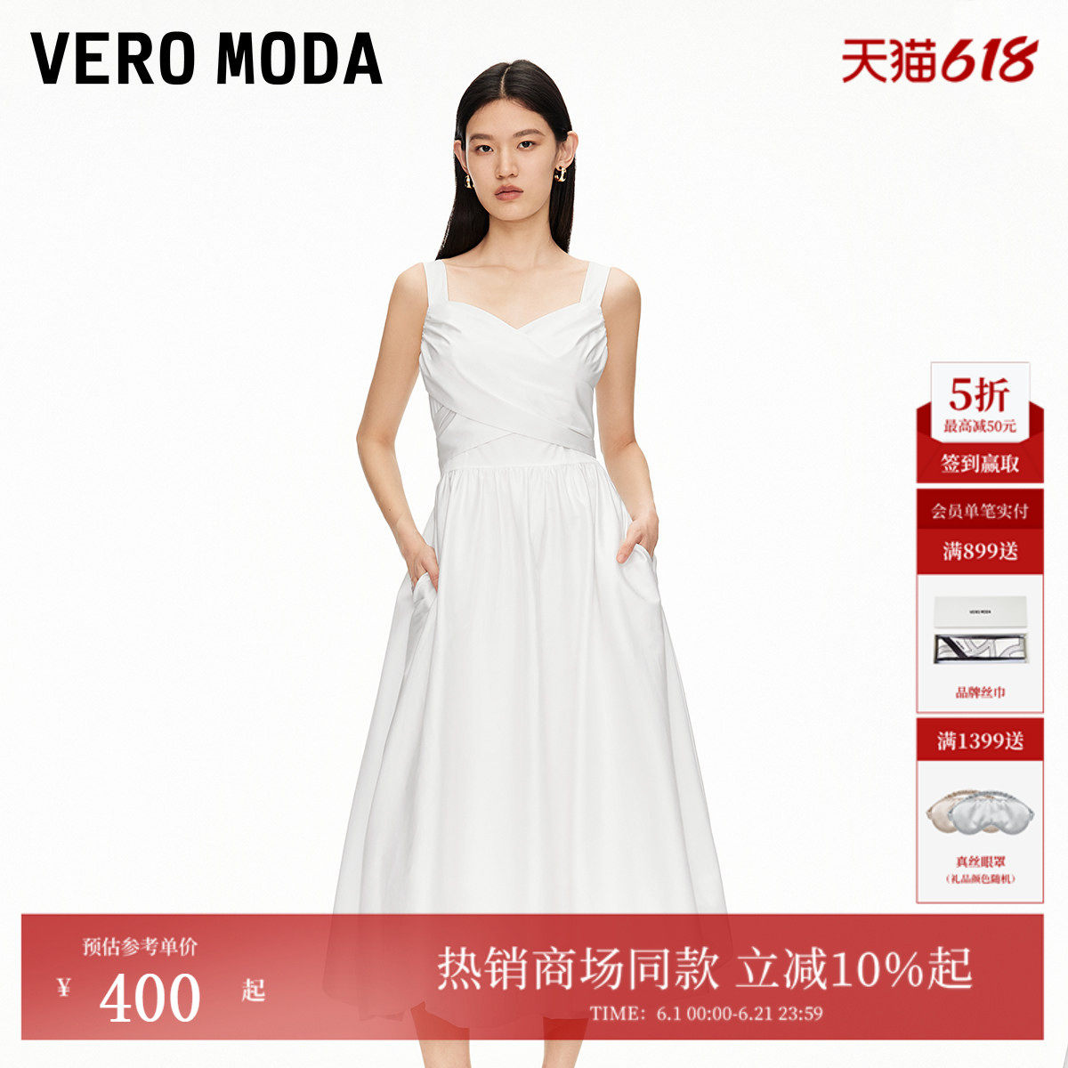 【超模同款】Vero Moda连衣裙夏季新款花苞裙轻熟法式风32627A067