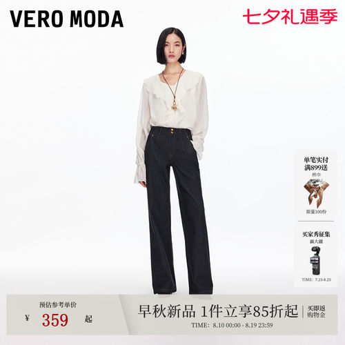 VeroModa撞色明线牛仔裤