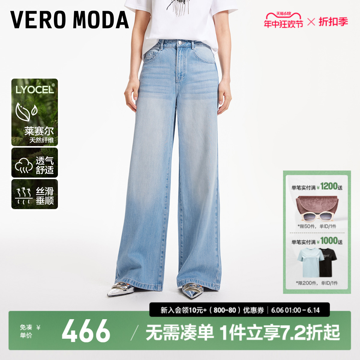 Vero Moda牛仔裤女2024春夏新款高腰阔腿宽松磨白长裤