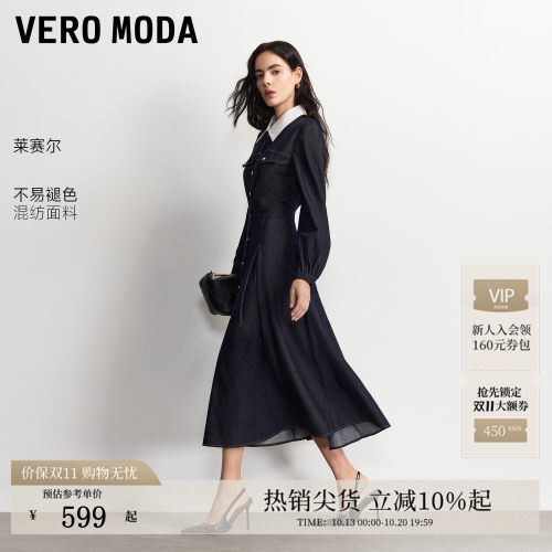 VeroModa连衣裙含莱赛尔