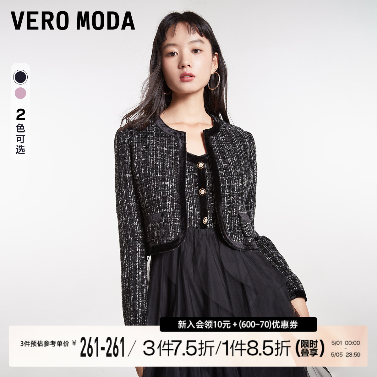 Vero Moda连衣裙2023秋冬新款优雅气质黑色小香风套装新年战袍