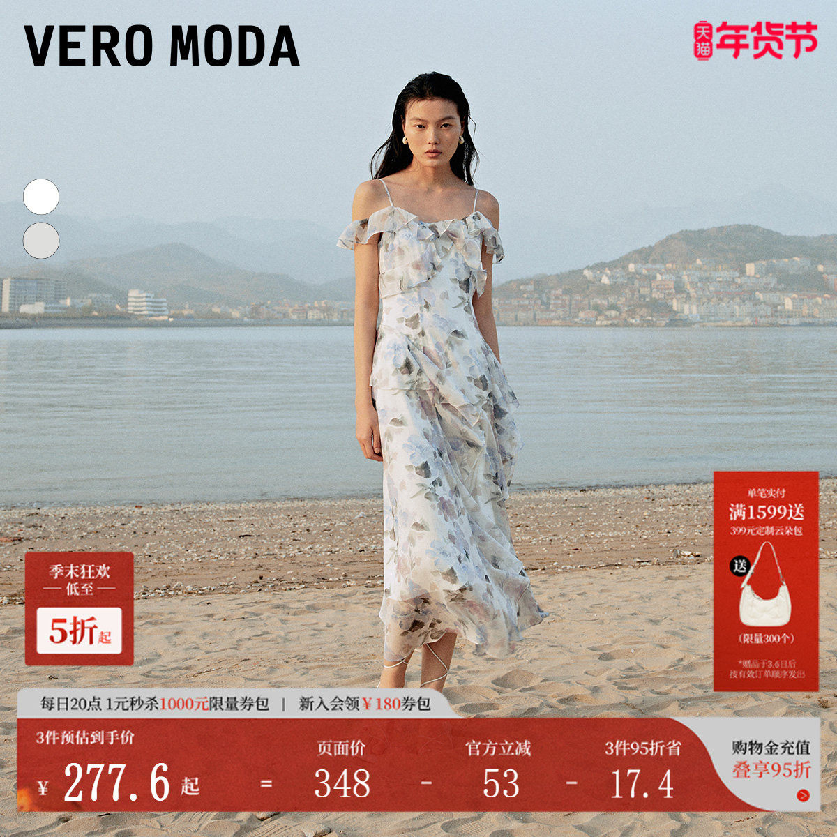 Vero Moda连衣裙秋冬甜美法式荷叶边吊带印花长裙32437