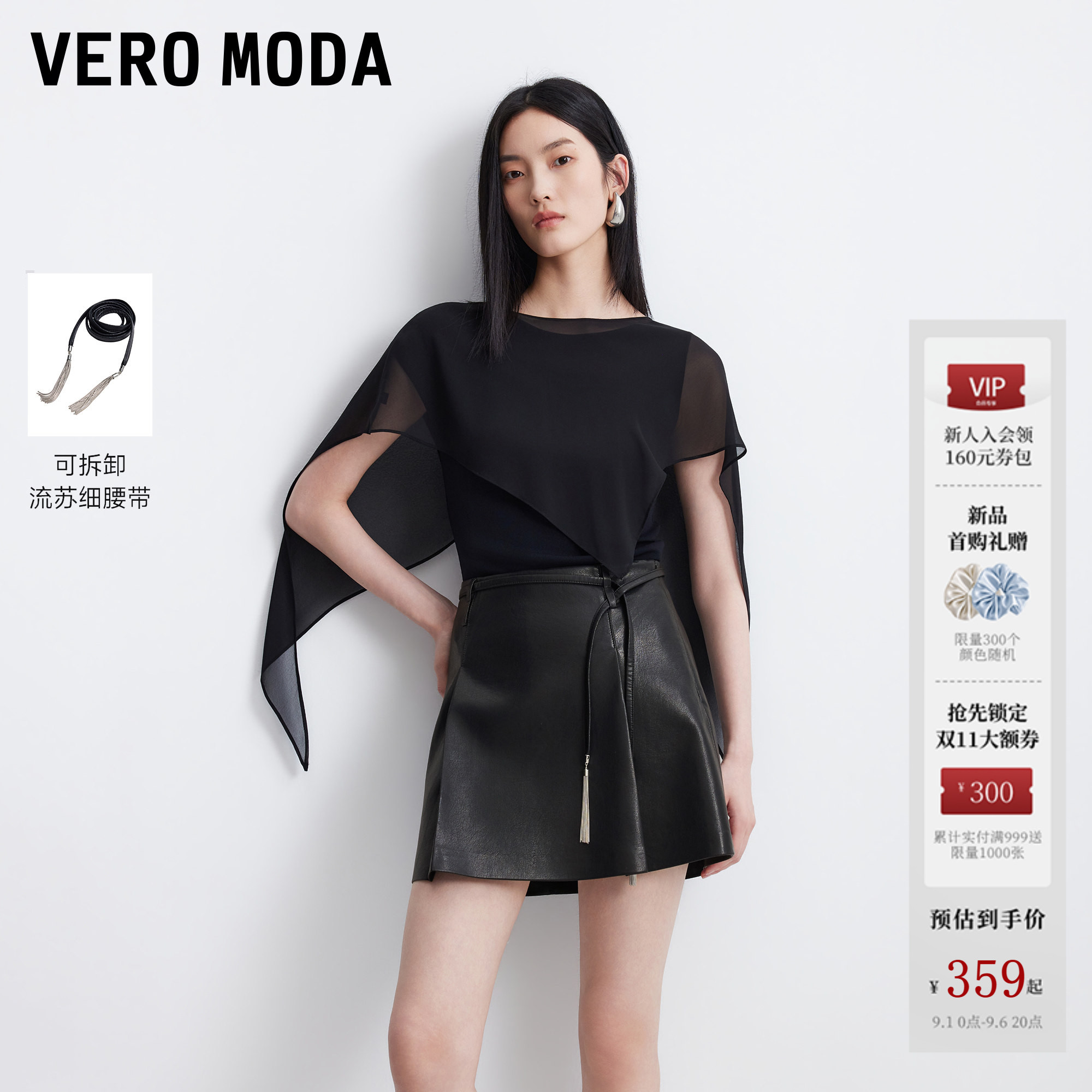 VeroModa半身裙含流苏细腰带图片