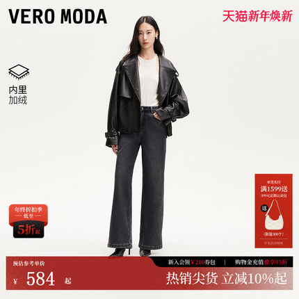 Vero Moda牛仔裤2026春季新款含棉加绒高腰复古阔腿裤326132042
