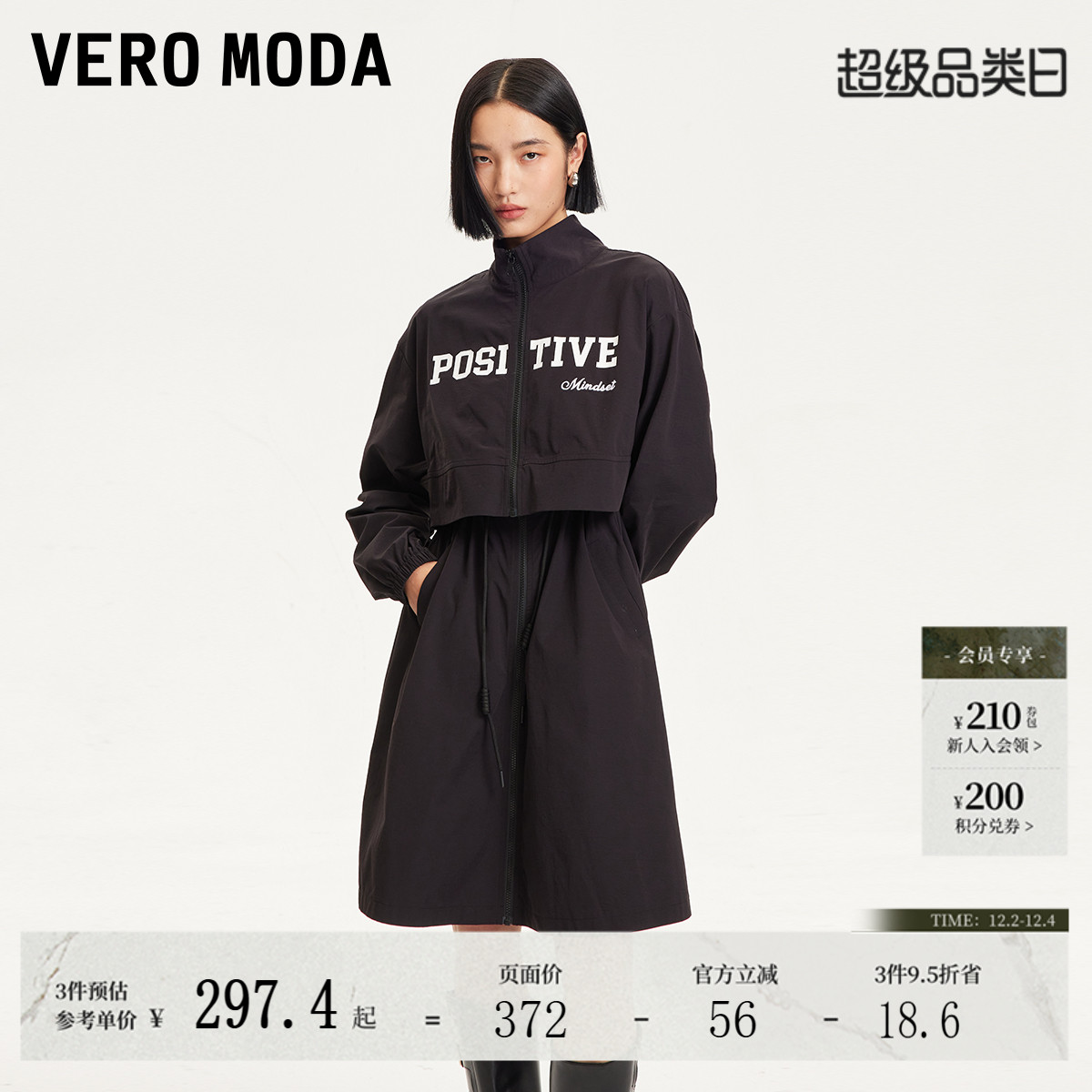 VeroModa宽松显瘦立领风衣