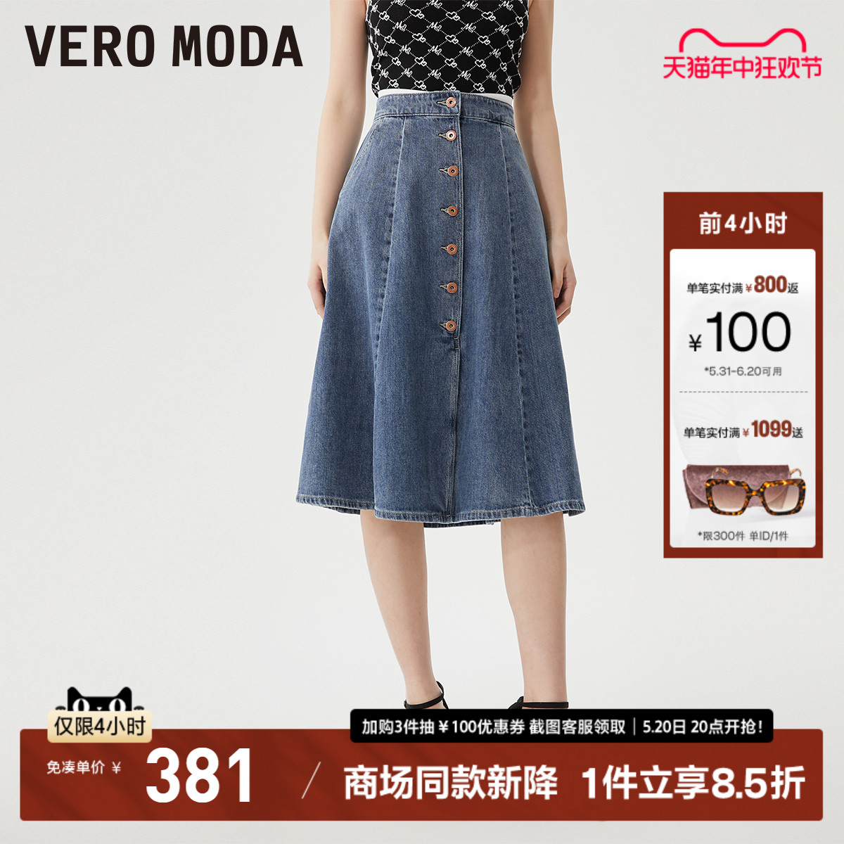 Vero Moda半身裙2023秋冬新款纯棉高腰A字裙中长款休闲百搭牛仔裙