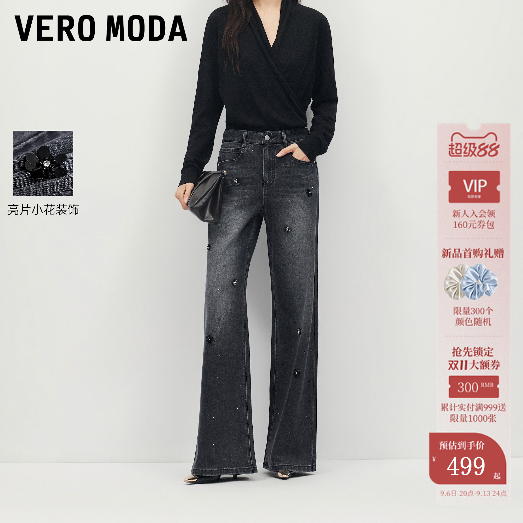 VeroModa牛仔裤宽松阔腿裤图片