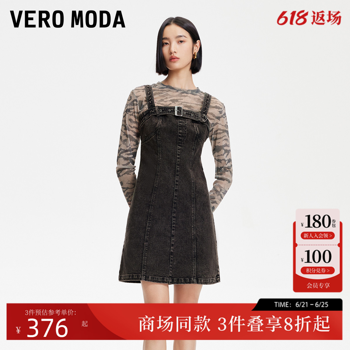 Vero Moda连衣裙女25夏季新款真两件豹纹印花T恤牛仔裙3
