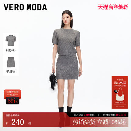 Vero Moda套装2025秋新淑女风含绵羊毛钻饰针织衫半身裙325313007