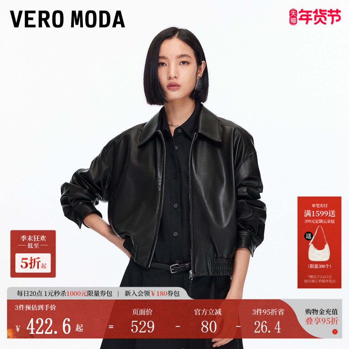 Vero Moda夹克女2025秋冬新款朋克千禧PU休闲百搭纯色
