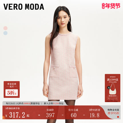 Vero Moda连衣裙女25春季新款无袖小香风亮丝编织直筒裙32517A006