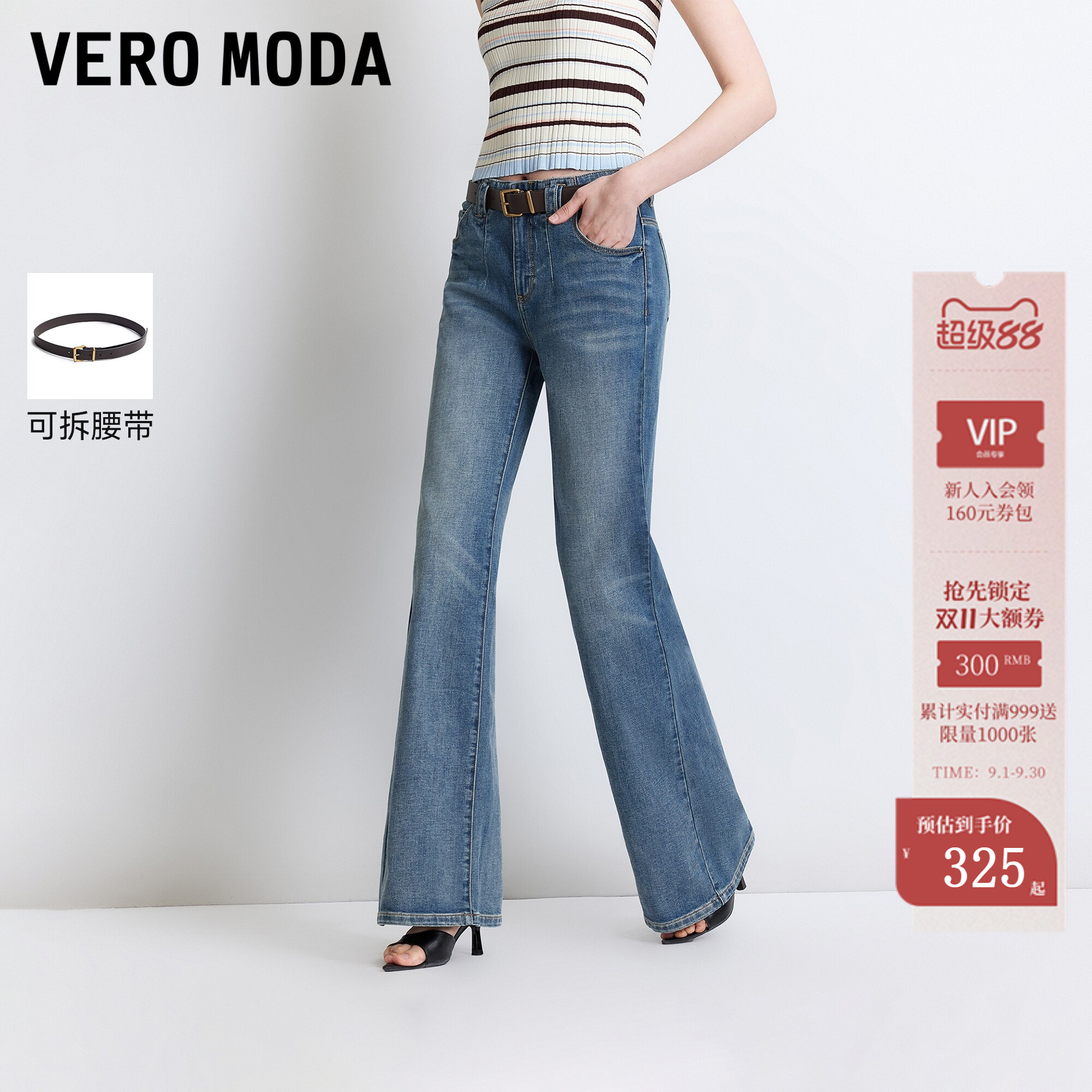 VeroModa牛仔裤腰带插兜微喇图片