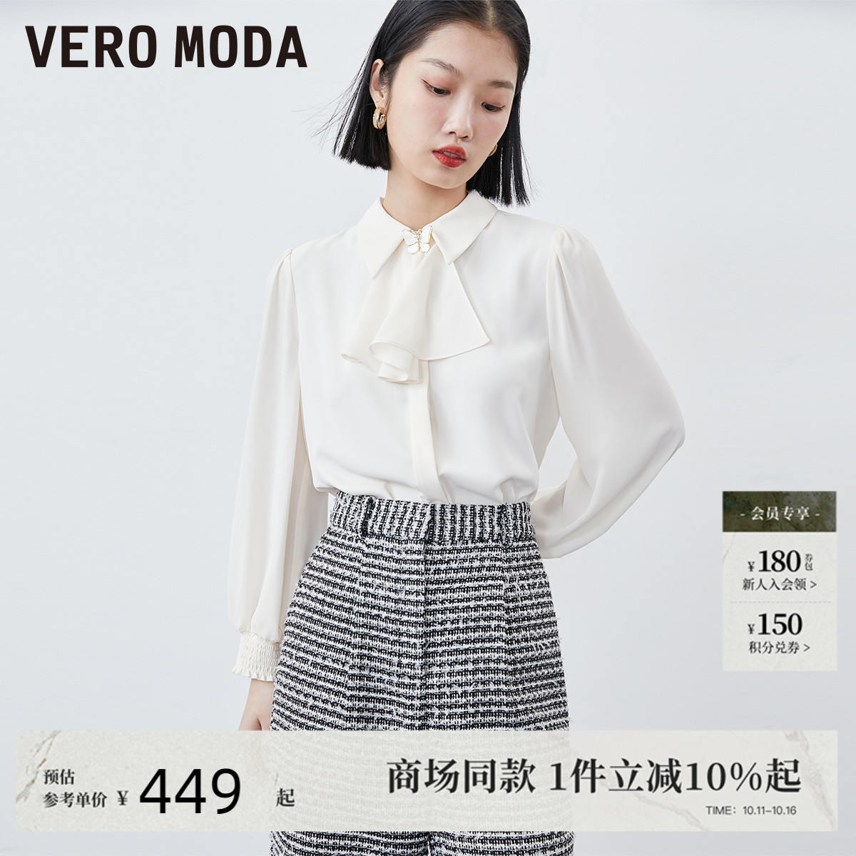 VeroModa七分袖灯笼袖宫廷衬衫