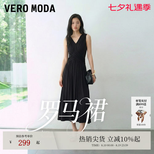 VeroModa大V领褶皱设计连衣裙