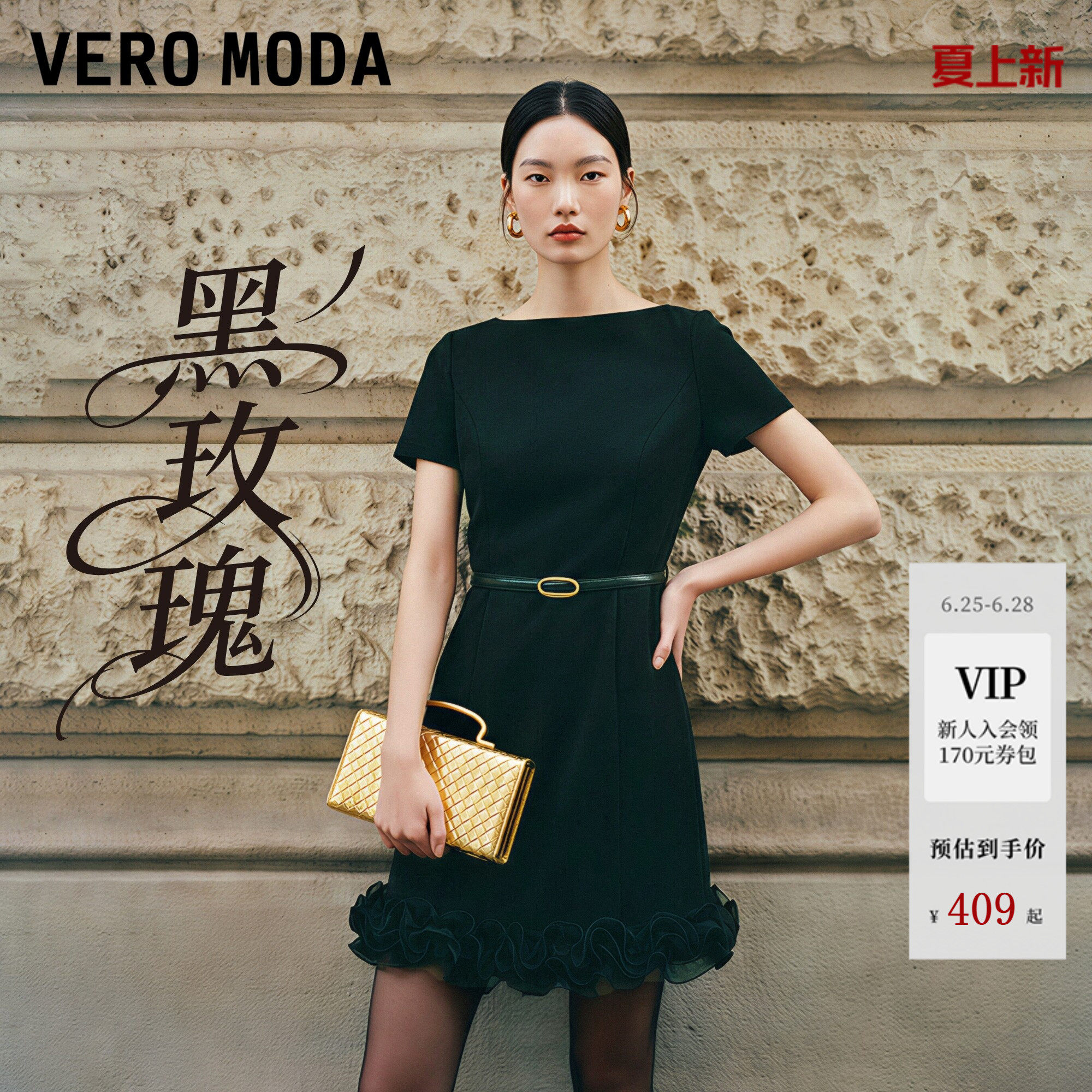【黑玫瑰】VeroModa连衣裙26夏秋一字领修身花朵裙摆短裙优