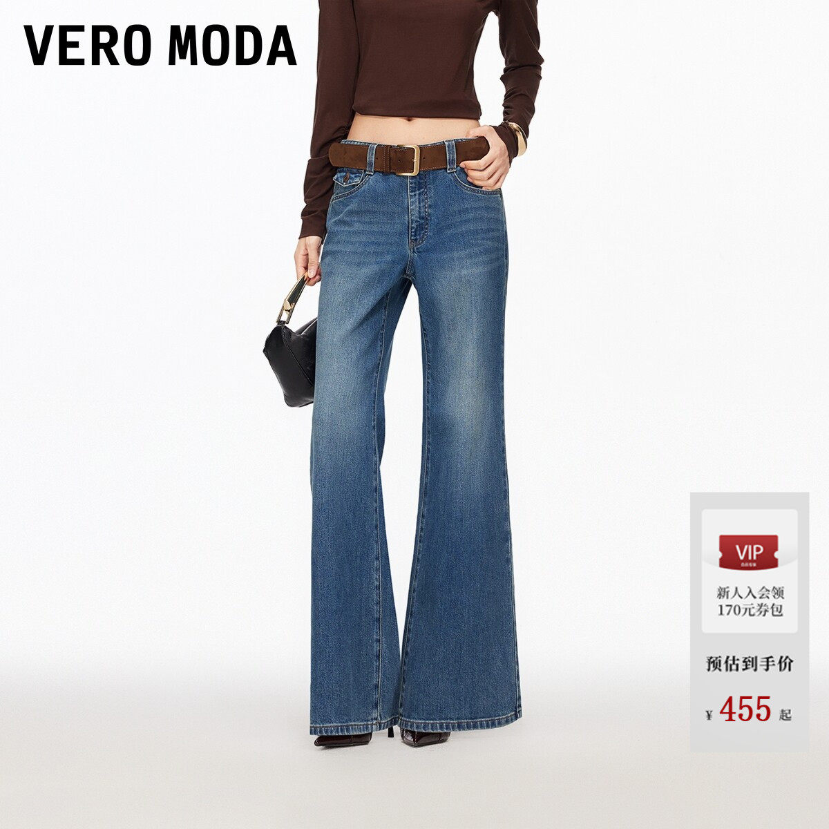 Vero Moda牛仔裤2026夏季新款含棉腰带复古洗水微喇长裤