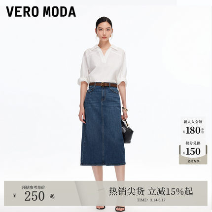 Vero Moda半身裙25秋季含棉复古撞色明线裙子轻熟法式风325337010