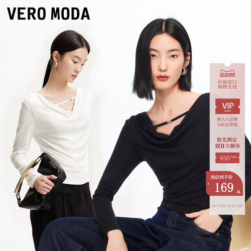 VeroModa修身短款荡领长袖上衣