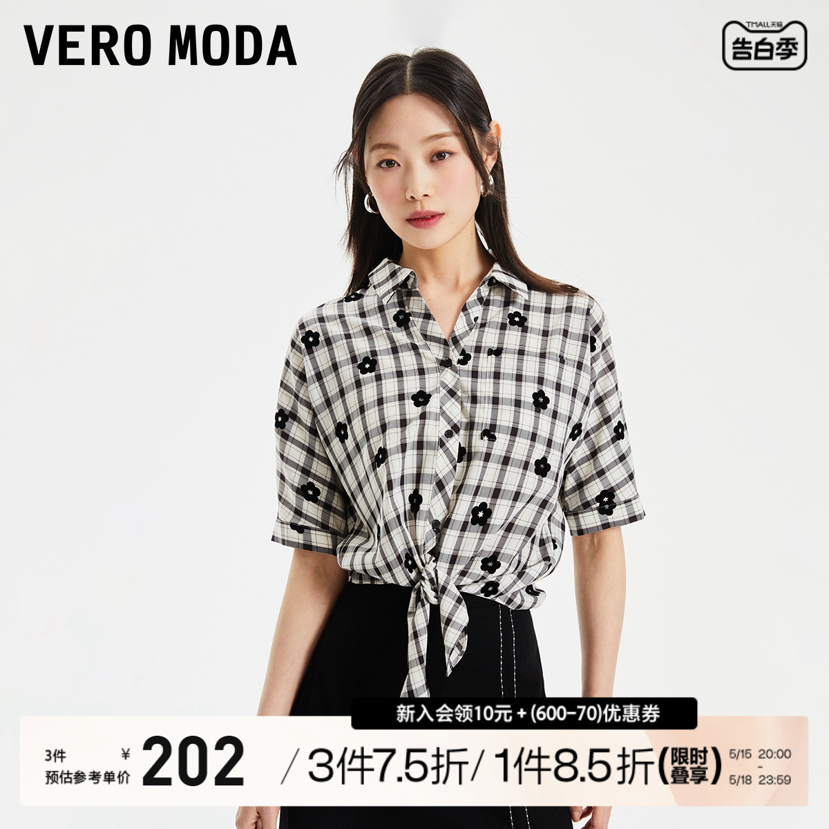 Vero Moda衬衫衬衣女2023春夏新款宽松蝙蝠五分袖格纹翻领古典