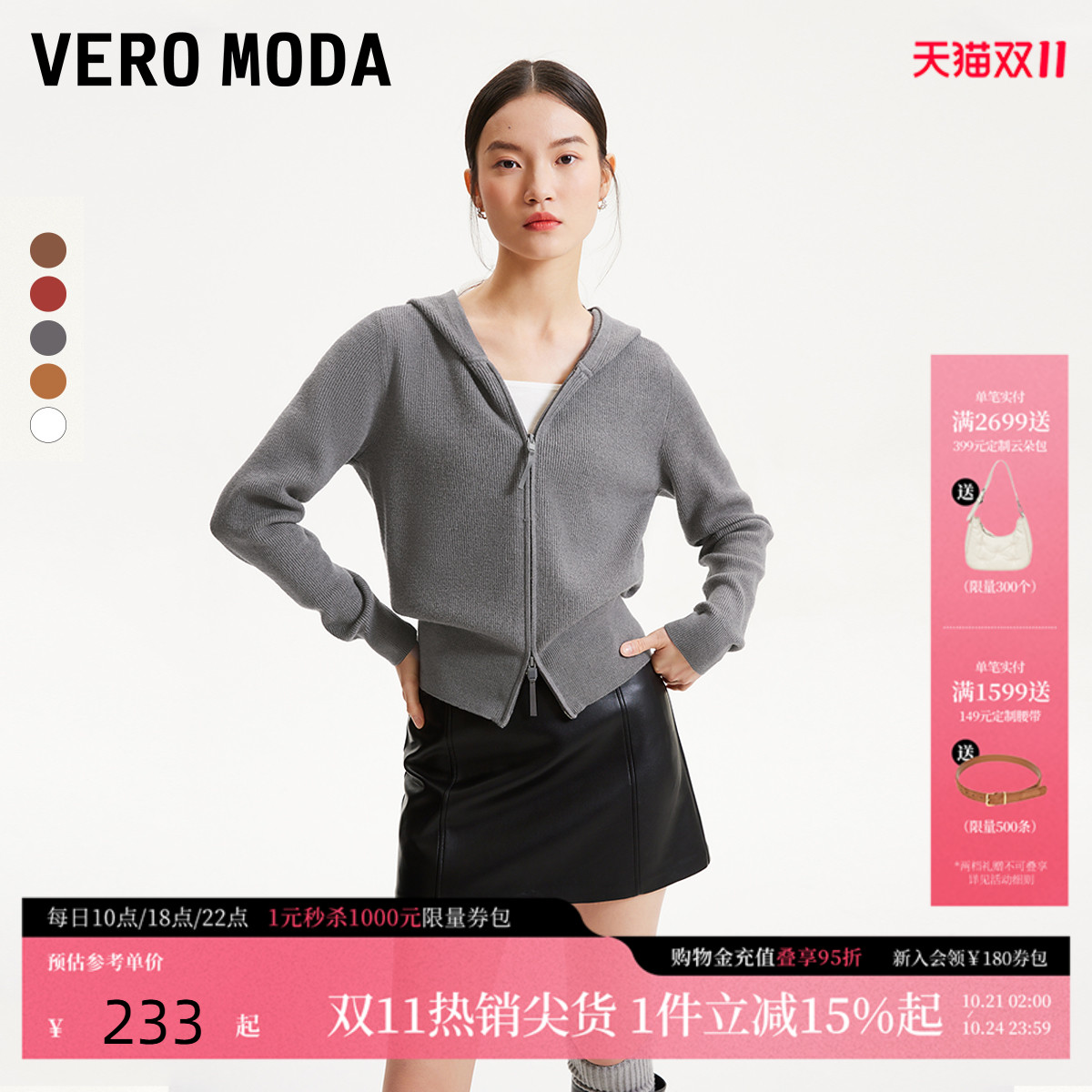 VeroModa长袖坑条简约针织衫女