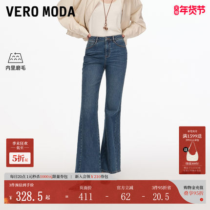 Vero Moda牛仔裤女2025秋冬新款含棉磨毛加绒微喇裤时尚简约百搭