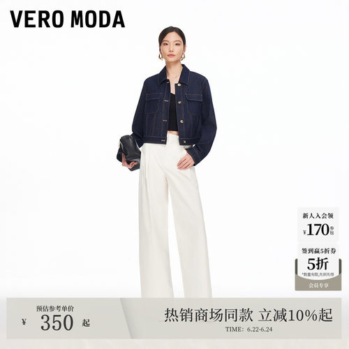VeroModa纯棉压褶休闲裤