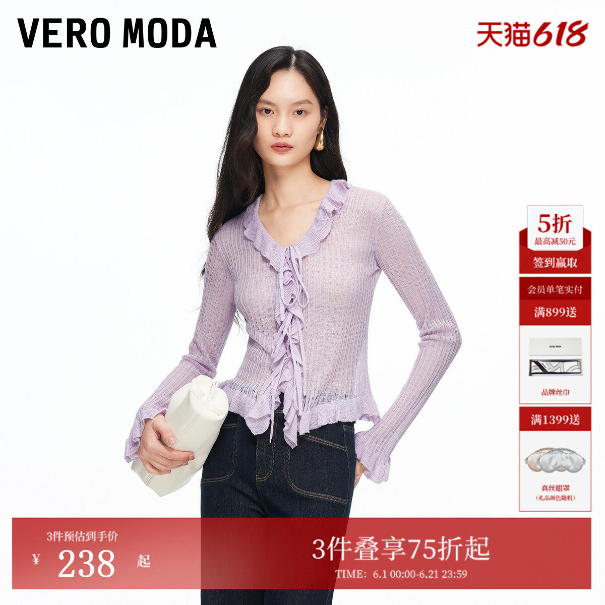 Vero Moda针织衫女2026春季新款蝴蝶结绑带荷叶袖口V领上衣优雅
