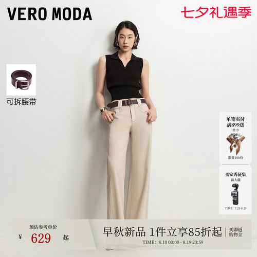 VeroModa牛仔裤腰带阔腿裤