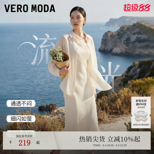 VeroModa衬衫吊带裙套装