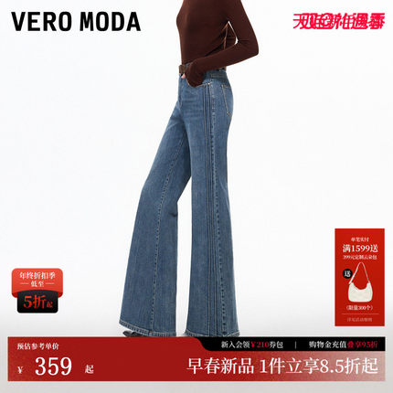 【C位牛仔】Vero Moda牛仔裤女26春季含棉复古宽松喇叭裤时尚简约