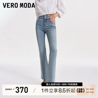 Vero Moda牛仔裤女2024春夏新款蝴蝶y2k百搭高腰显瘦微喇直筒裤子