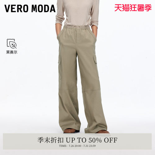 VeroModa含棉莱赛尔休闲裤