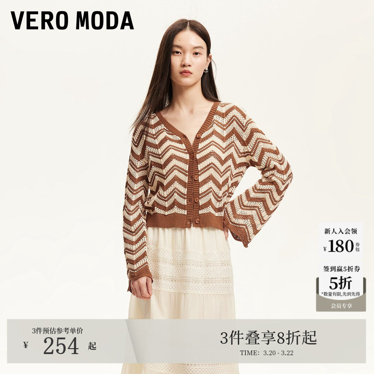 Vero Moda针织衫夏季镂空V领短款上衣可爱甜美325224